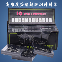 Nine series of educational toys Intellectual buckle difficult to solve the ring Intellectual toys Kongming lock Luban lock set organ box