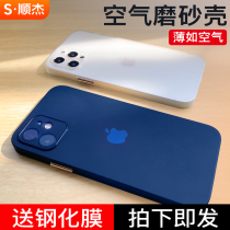 Apple 13 phone shell iPhone12ProMax new 13pro ultra-thin frosted 12 three protective sleeves ip11 sea blue 12pm soft silicone anti-fall pmax transparent