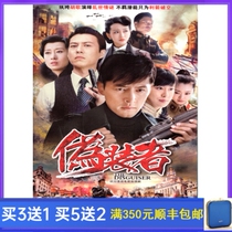 Anti-Japanese War TV Series Pretender Chinese DVD Disc 48 Episodes Full Version 7 Disc HD