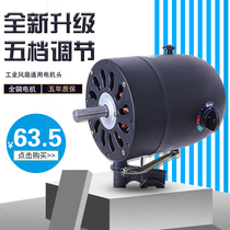 Industrial electric fan pure copper motor motor high power exhaust wall-mounted horn floor fan new and old universal handpiece