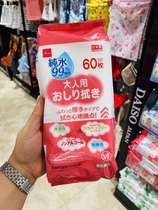 Japan Daiso adult wet toilet towel 99% pure water no spices thick weak acid wet towel for adults