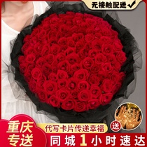 Chongqing Flowers Express Red Rose Bouquet Yubei Banan Jiangbei Jiangbei Beibei Tongnan Tongcheng Birthday Flower Shop