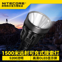 NITECORE Knight Coll TM39 spotlight long-range super bright flashlight charging outdoor Searchlight Lite
