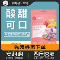 Zhanyi freeze-dried yogurt Block 100g snowflake crisp nougat strawberry fruit crispy grain for oatmeal ingredients