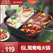 Rongdo Da Yuanyang Electric fire hot pot Home plug-in multifunctional large capacity electric heat boiler integrated forming square nonstick