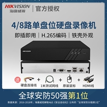 Hikvision 8-channel hard disk video recorder NVR network monitoring host H 265 storage box DS-7808N-F1