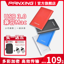 Pangxing metal portable mobile hard disk 320g external data storage 1tb mobile phone Computer 2T high speed USB3 0
