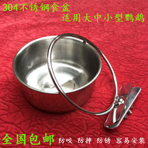 Stainless steel parrot food box water tank basin cup food basin food cup food trough special anti-gnawing for birds