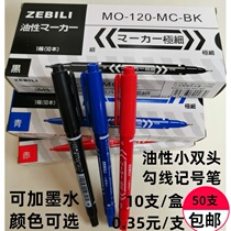 Marker pen Fine head hook line pen Small double head oily marker pen Color black painting childrens marker pen