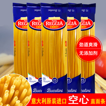 Spaghetti Hollow Noodles Imported from Italy Reggia Ruiji 15#Bucatini Straight Body Macaroni