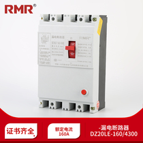 Three-phase four-wire leakage protector DZ20LE-160A Molded case circuit breaker 400A250A100