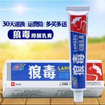 Buy 2 get 1 free Buy 3 Get 2 free Buy 5 Get 4 free Cover Tianling Wolf Poison Ointment Antibacterial cream Wolf Poison cream Wolf Poison Cream