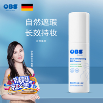 Obis pregnant womens Fair-looking BB Cream plant essence lactation Repair Moisturizing isolation moisturizing cosmetics