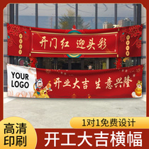 2022 Year of the Tiger Open Red Color Banners Happy New Year New Store Opening Bridget Start of the Grand Ji Banner