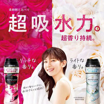 Japan Imports Granular Aromatic Agents Clothing Solid Care Agents Flex of Fragrant Beads