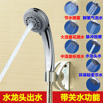 Bathroom shower head set large flow with faucet switch childrens water stop spray shower shower