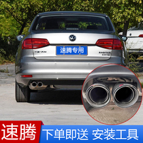 Volkswagen Celerimotor 1 4T Exhaust Pipe Special Stainless Steel Tailpipe Retrofit Automotive Supplies Accessories Gas Trim Carbon Fiber