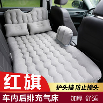 Car inflatable bed FAW Hongqi H5 H7 HS5 L5 special car rear air cushion bed sleeping mat mattress