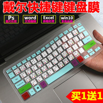 Dell 15 6 inch thin notebook PS win10 shortcut key spirit 7572 burning 7000 computer keyboard film