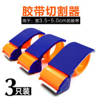 Packer manual plastic box sealer tape cutter tape machine glue paper machine strapping machine 4 8cm new product