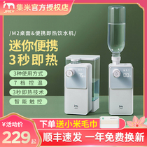 Jimi m2 instant water dispenser Desktop small household quick-heating mini portable hot water mineral water heater