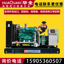 Huaquan YC All-copper brushless generator 120KW Gas generating set 150KVA biogas generator direct