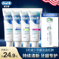 Ole B OralB toothpaste gum care breath fresh anti-redness bleeding anti-sensitive family