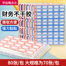Financial self-adhesive label sticker price sticker handwritten heat-sensitive sorting paper self-adhesive small label label price sticker oral paper student supplies office stationery waterproof self-adhesive sticker