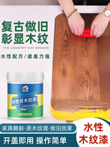 Water-based wood grain lacquered furniture renovated wood lacquered outdoor metal galvanized steel tube imitation wood grain paint larwood grain paint