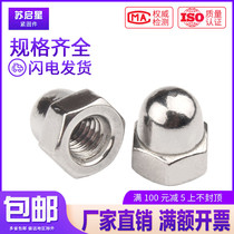 304 stainless steel fine tooth cap nut cap female M8M10M12M14M16M18M24*1x1 25x1 5x2