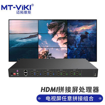 Maituo Vi moment MT-viki TV splicing screen controller high-definition hdmi picture splicing processor 8-in 8-out audio-video matrix switcher MT-DM-0808