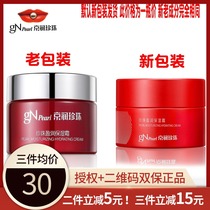 Special cabinet anti-counterfeiting code Kyoyo pearl Moisturizing Moisturizing Cream Original Natural Coagulation of Nourishing Face Cream Red Bottle Green Paste