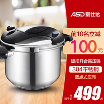 Aishida official flagship store 304 stainless steel pressure cooker household gas induction cooker universal explosion-proof pressure cooker