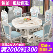 European dining table and chair combination Marble solid wood round table with turntable furniture Dining table Small apartment round dining table Household