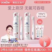 Demin Shu Ying children baby toothpaste toothbrush set one year old 3-6 12 years old can eat fluorine-free swallow