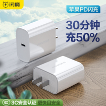 Flash Magic PD Quick-charge charger head for Apple 18w Fast refill 30wiPhone12pro XSMax flashes 8p11 new ipad macbook apple