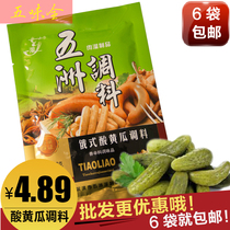 Wuzhou seasoning Russian Pickles seasoning delicious DIY homemade canned canned cucumber