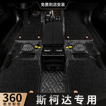21 Model Skoda Floor Mats Speedo Kodiak Full Carpet 360 Aviation Soft Car Mats