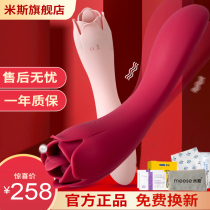 Meese Misdora tongue licking vibrator Female sex toy masturbation female second tide private parts flirting fun utensils