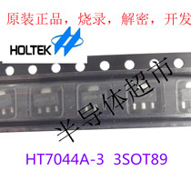 Original spot HT7044A-3 3SOT89 package TinyPowerTM voltage detector