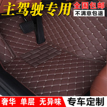 The Main drivers foot pad is a single non-slip waterproof foot pad dedicated to the driver of the car