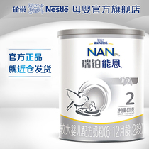 Nestle official flagship store Ruipineng a2 milk powder stage 2 800g original imported infant formula milk powder