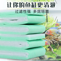 Fish Tank Filter Cotton Wash Without Rotten High Density Filter Material Special Vines Cotton Water Purification Bacteria Biochemical Green White Marine Cotton