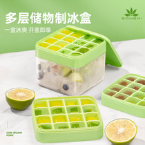 SONGMI Songmi Square Ice Cube Mold Ice Box Ice Cube Silicone Mold Press Type Ice Storage Box Frozen Ice Cubes