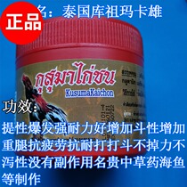 Cockfighting da liao cockfighting play drug increase power endurance anti-da yao play drug playing field medicine