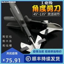 Beijing wire selection slot scissors 45 degree buckle scissors woodworking card strips scissors electrician angle scissors multifunctional edge banding scissors