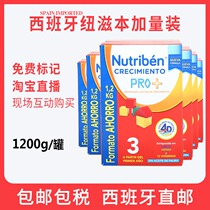 Nutriben Spain baby cow milk powder 3 stage young Ben 3 original 1200g
