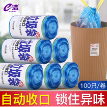 Japanese garbage bag automatic closing home padded kitchen disposable bag plastic bag 100
