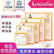 Bright qualitative filter paper 7 9 11 12 5cm Fast Medium Slow filter paper Laboratory filter paper Large sheet filter paper