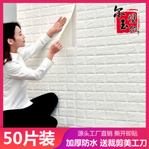 3d three-dimensional self-adhesive wall stickers Wall decoration wallpaper anti-collision waterproof foam bedroom warm decoration background wallpaper